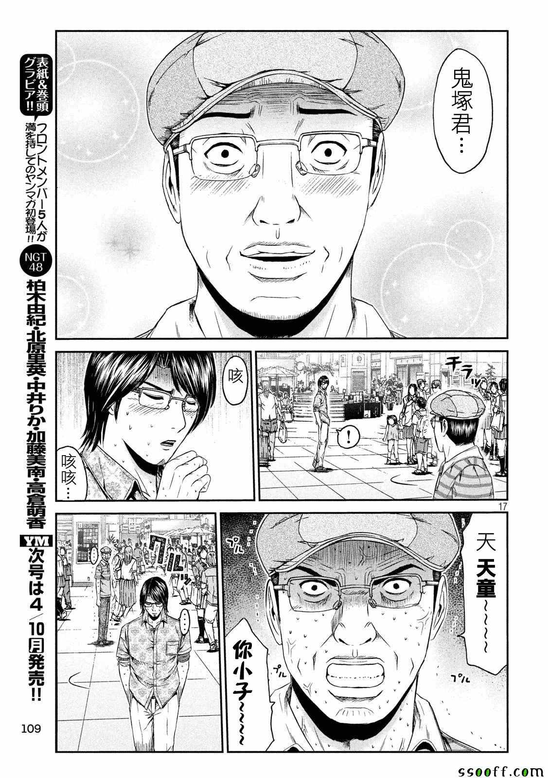 第82话16