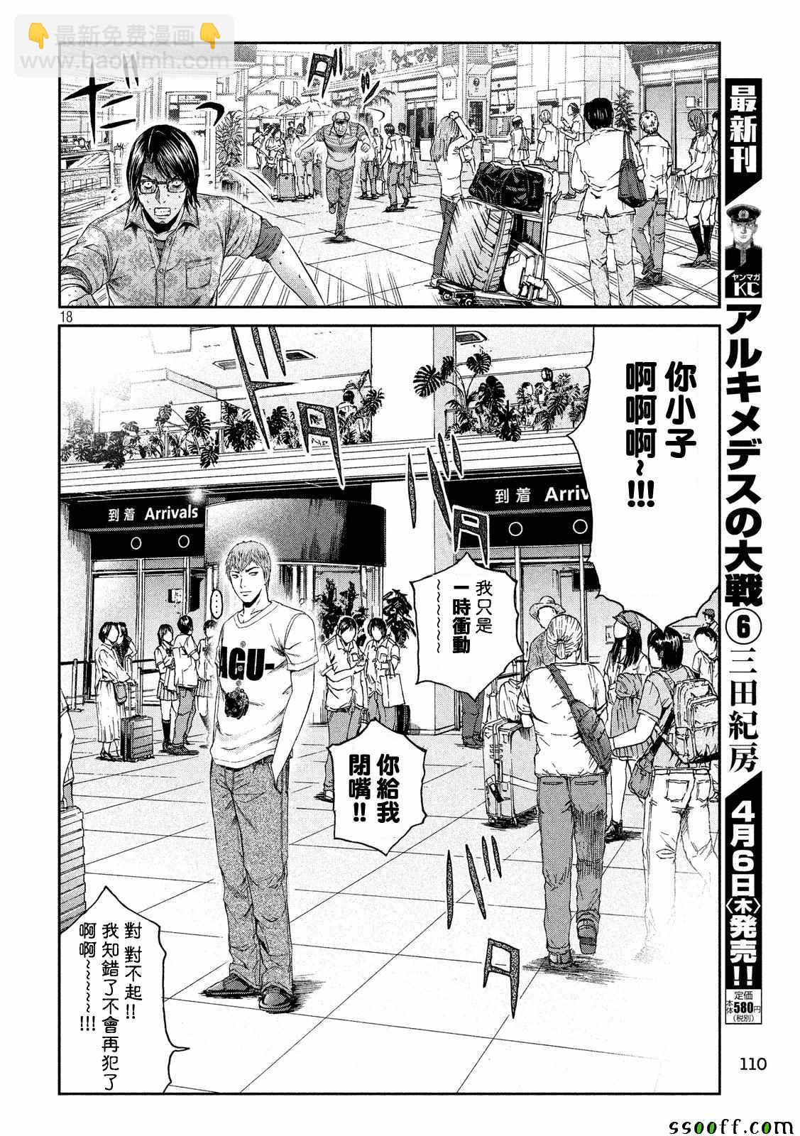 第82话17