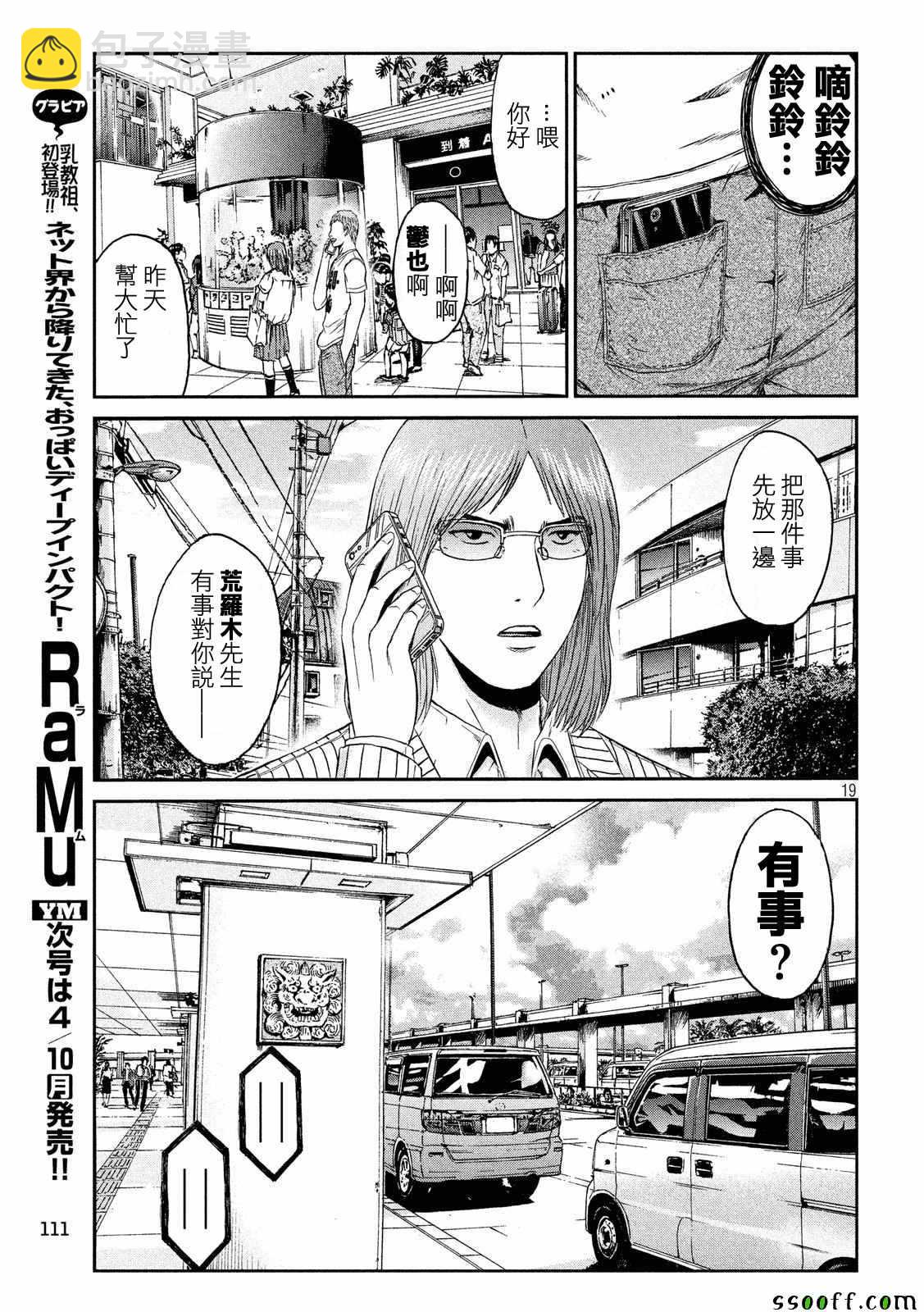 第82话18