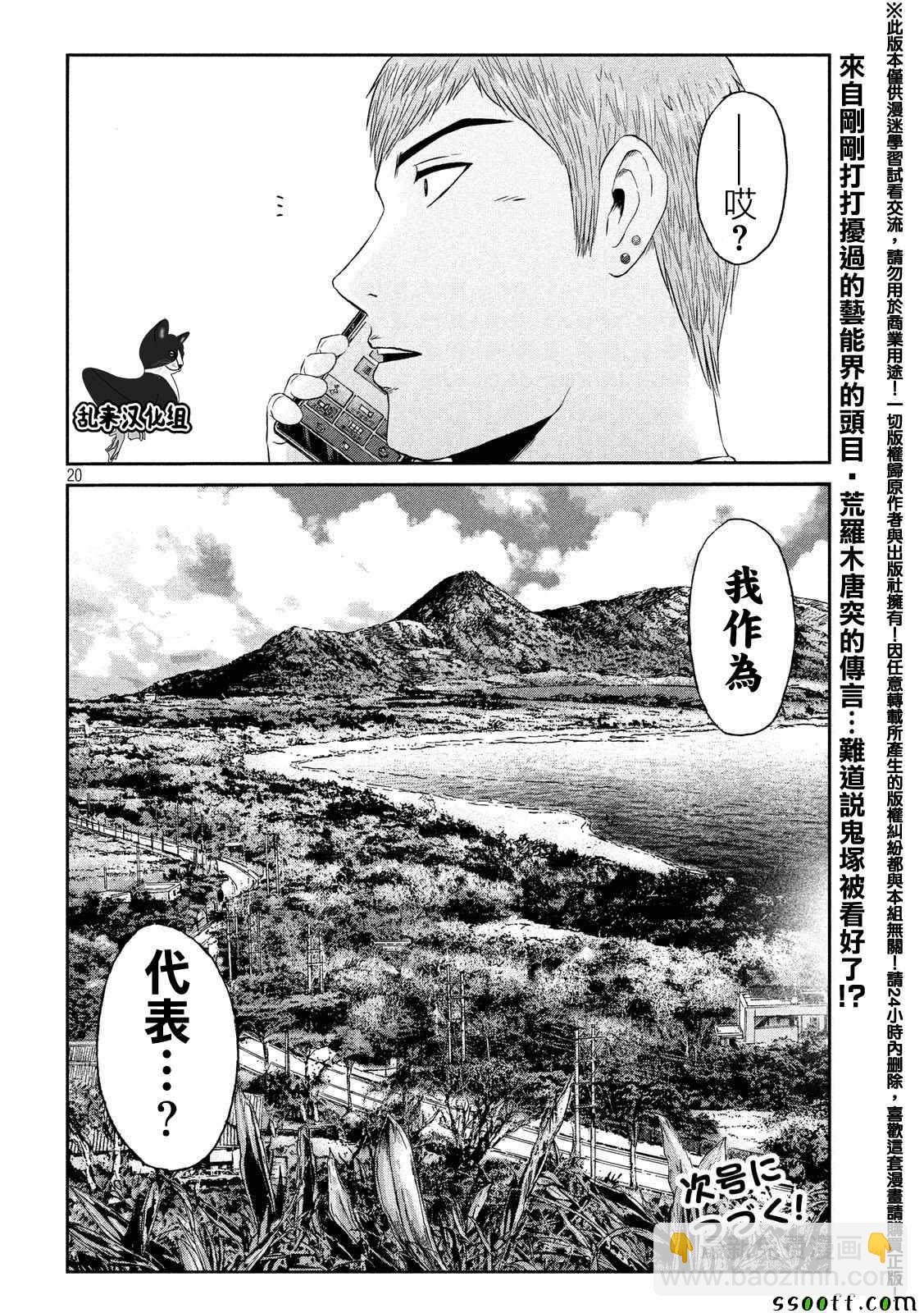 第82话19