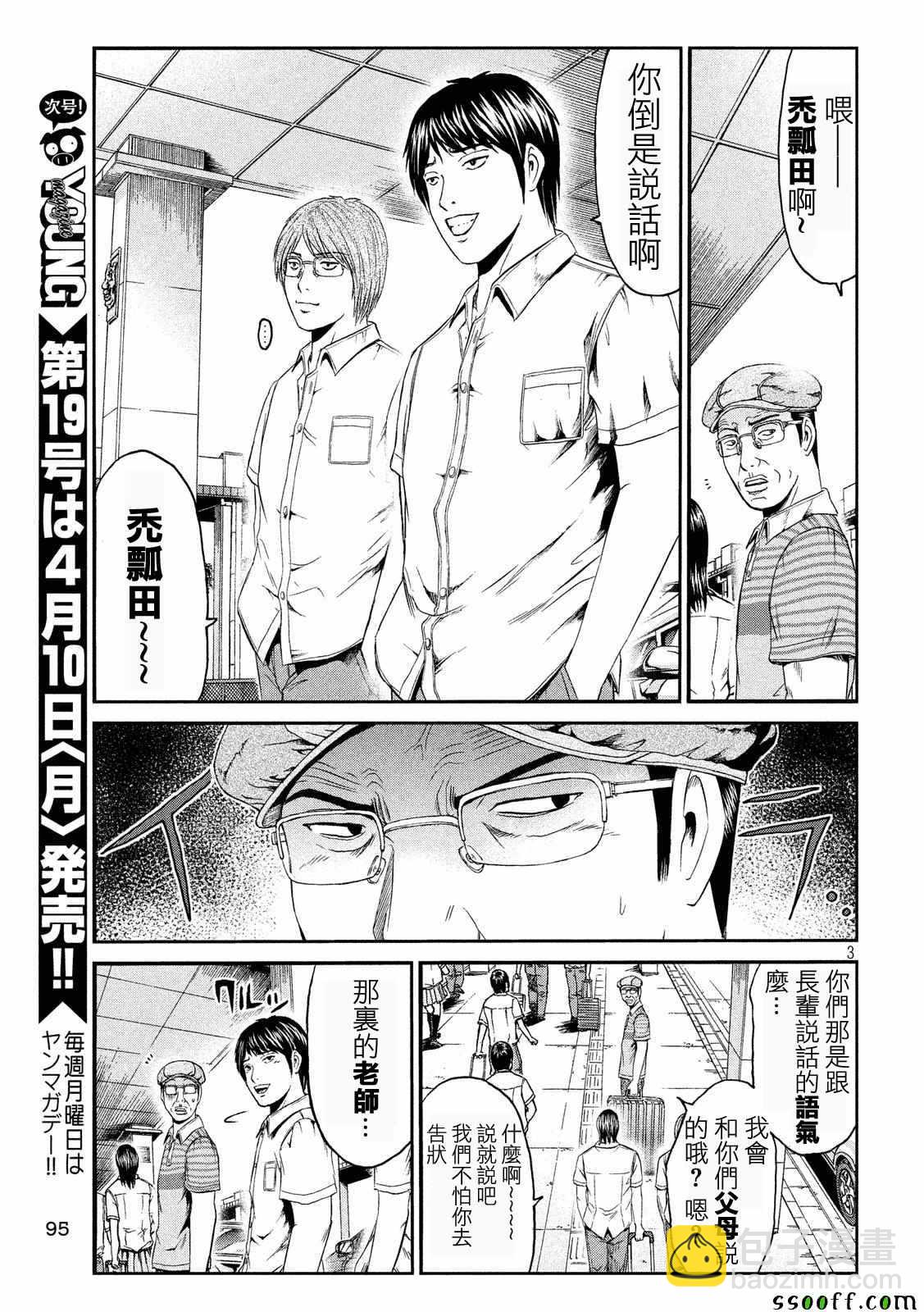 第82话2