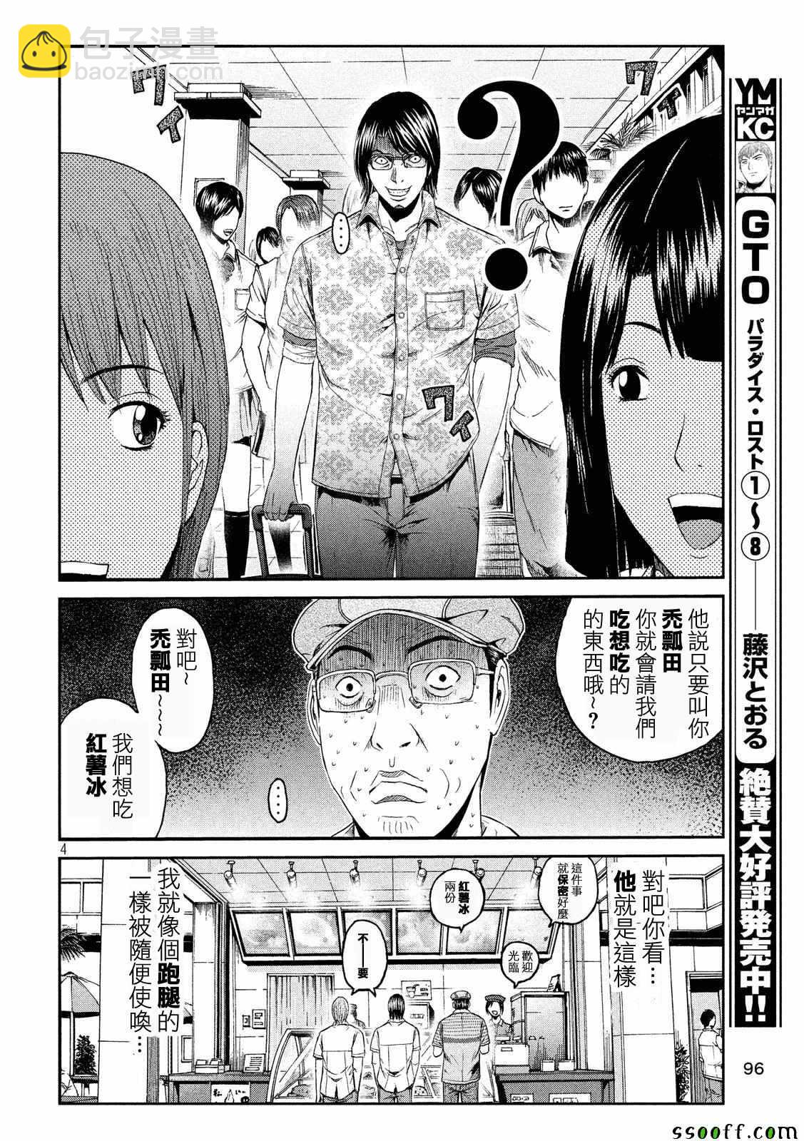 第82话3