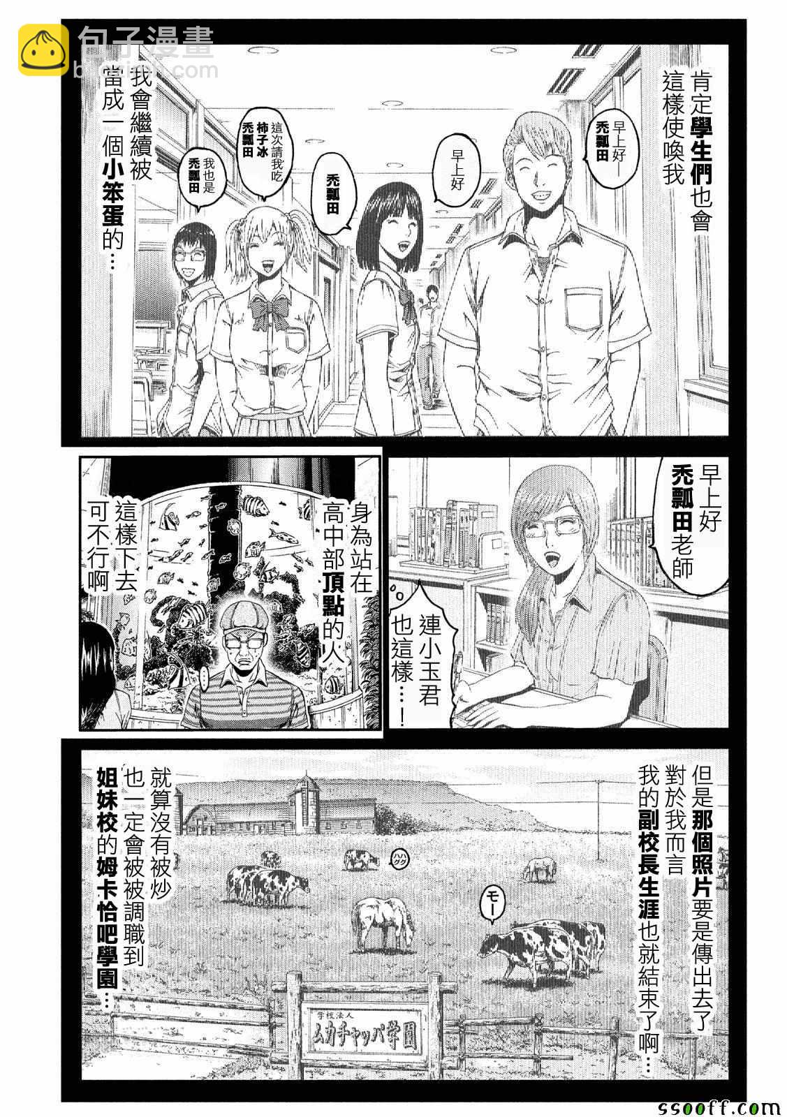 第82话4