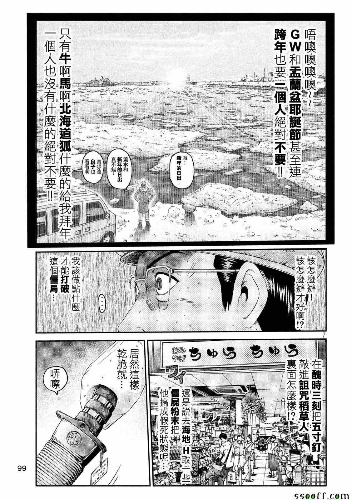 第82话6