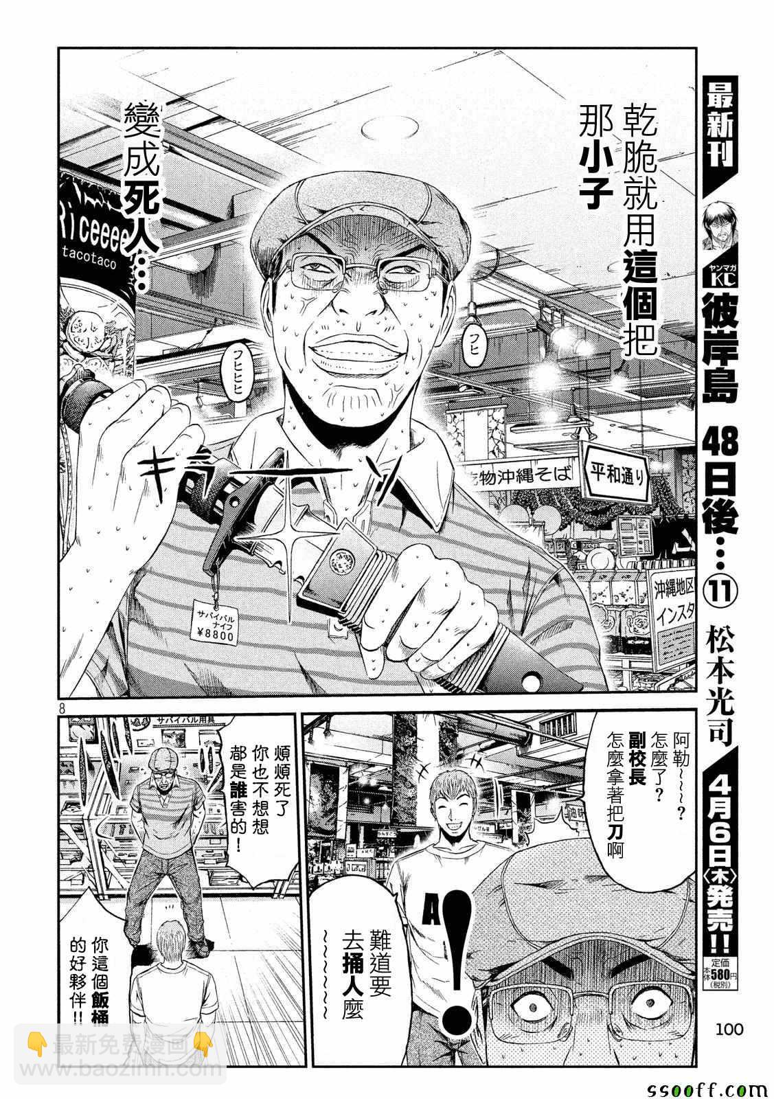 第82话7