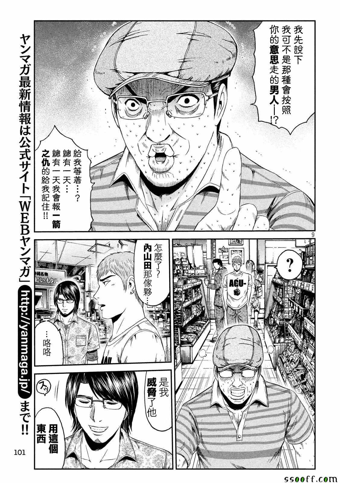 第82话8