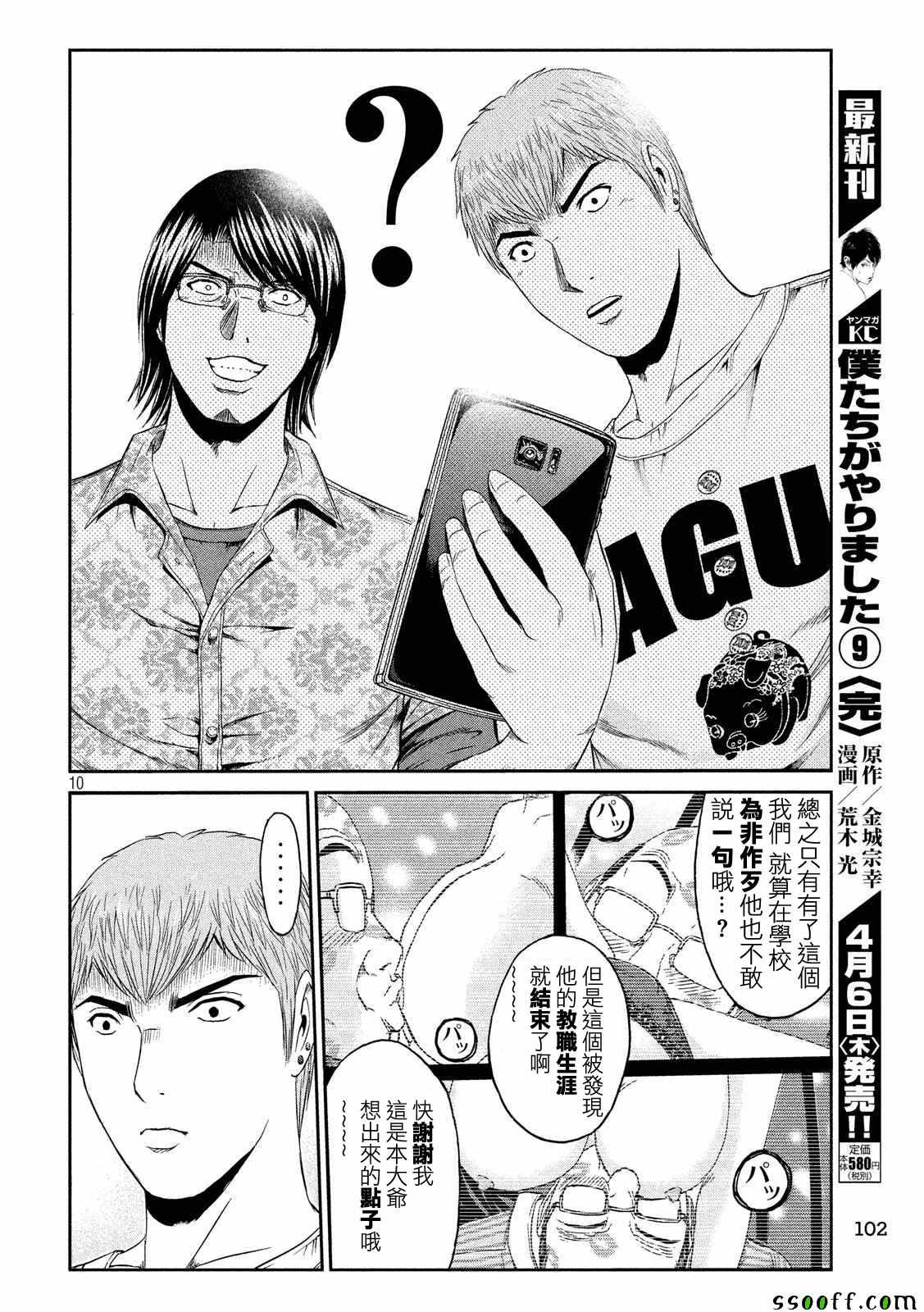 第82话9