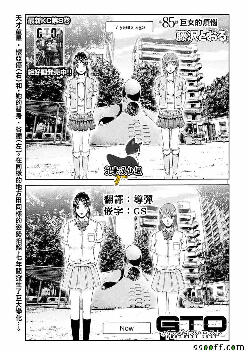 第85话0