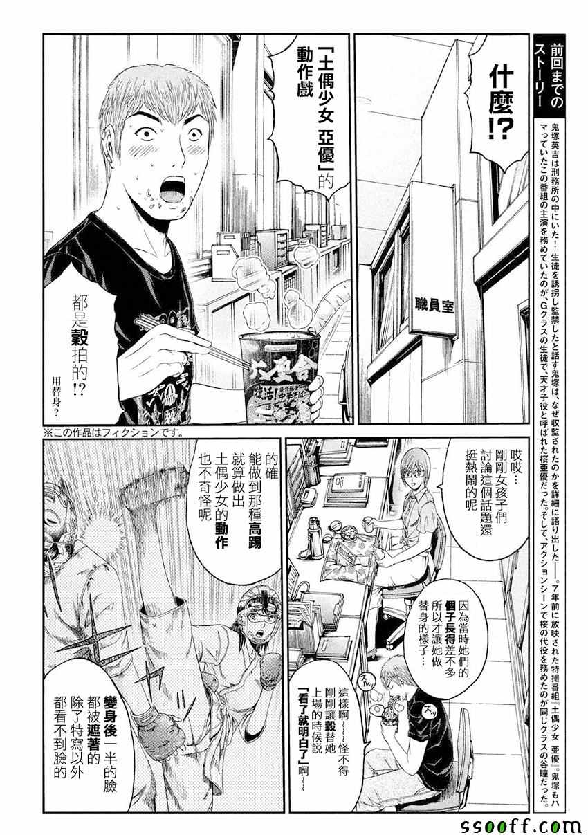 第85话1