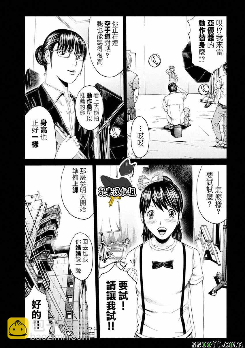 第85话10