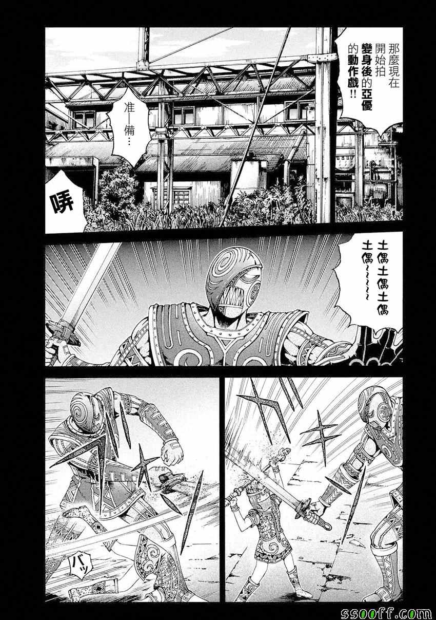 第85话12