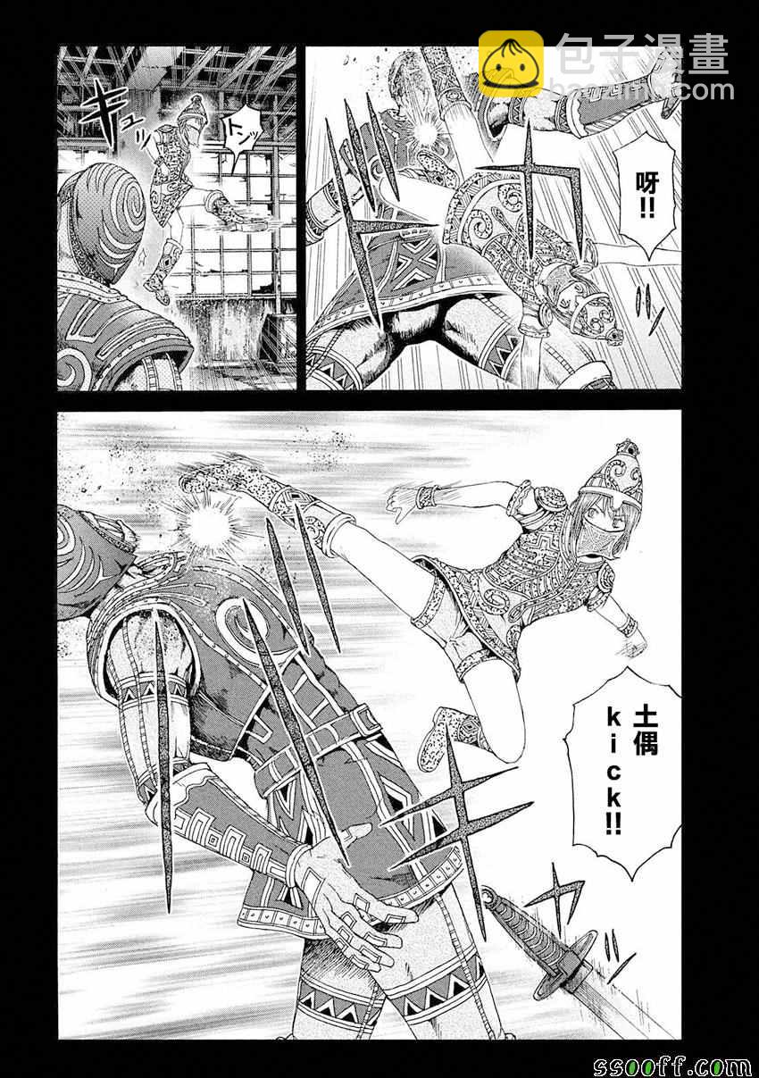 第85话13