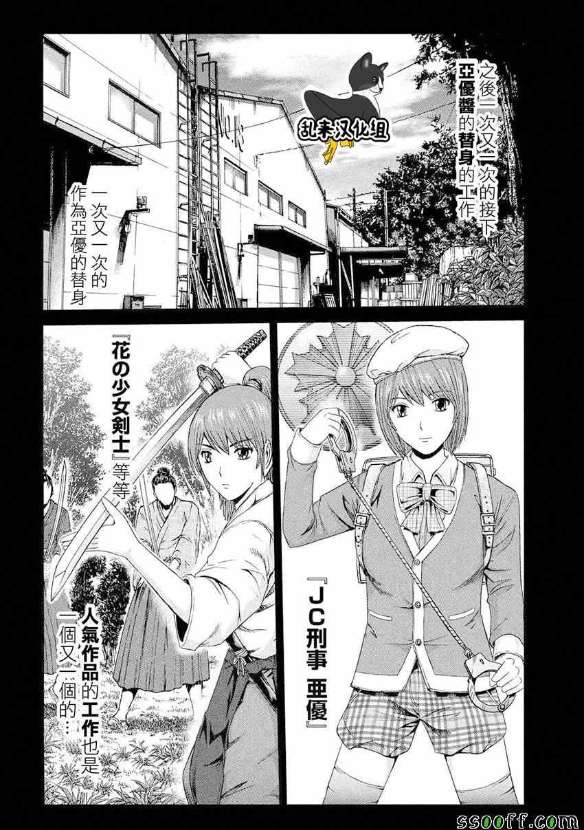 第85话15