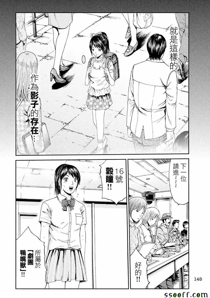 第85话17