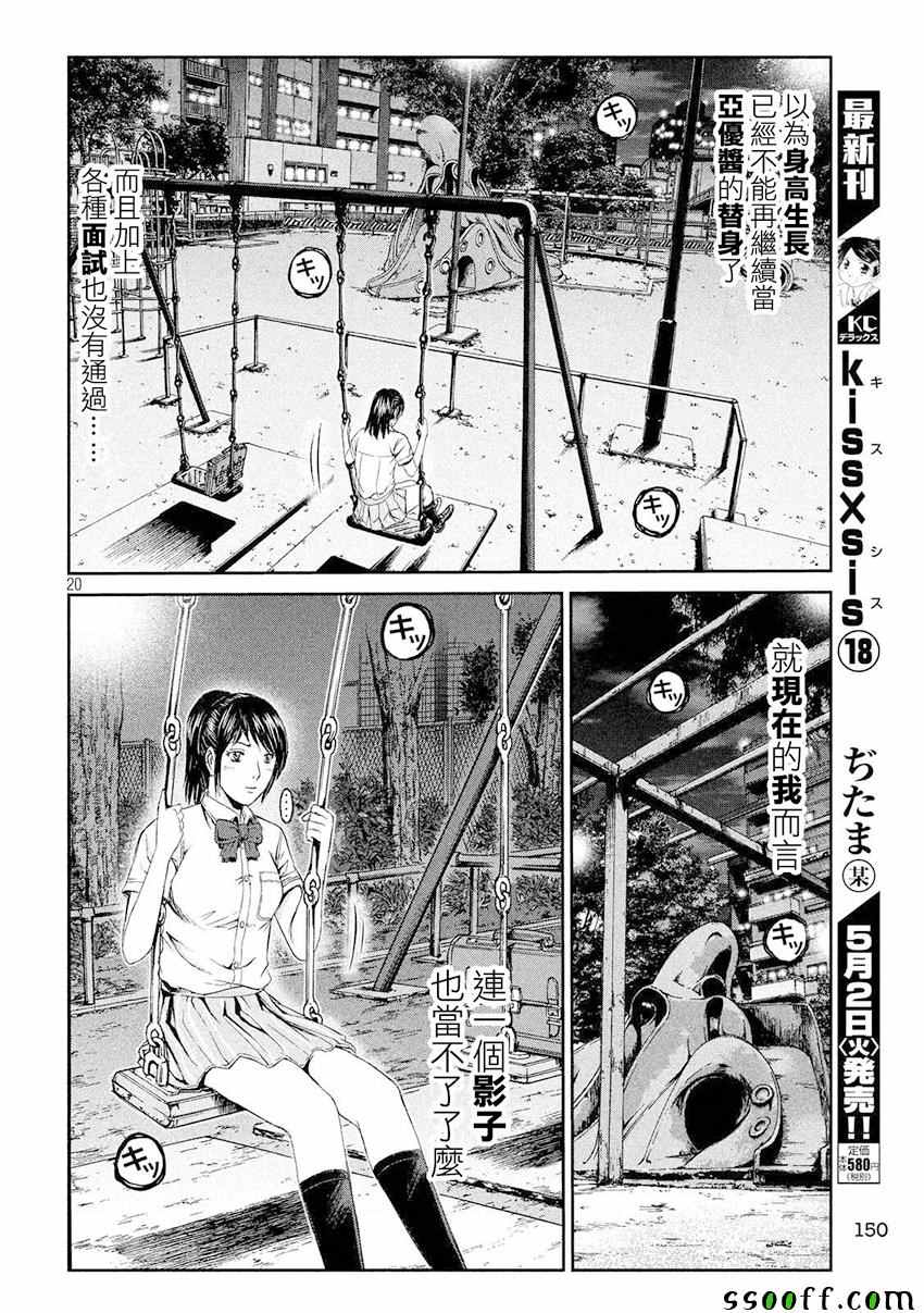 第85话19