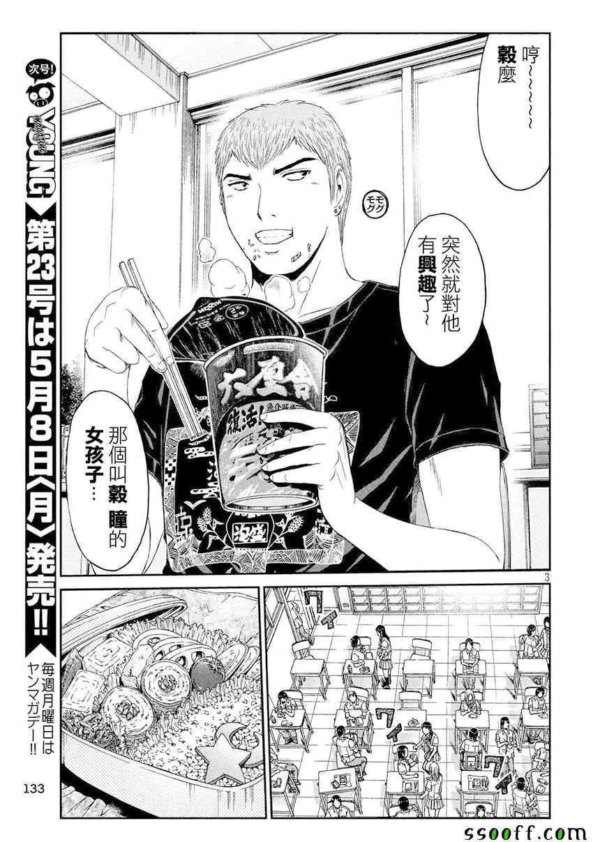 第85话2