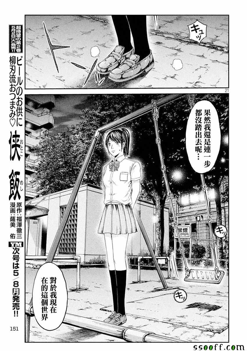 第85话20