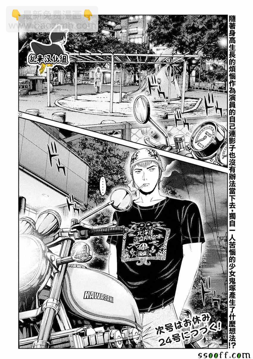 第85话21