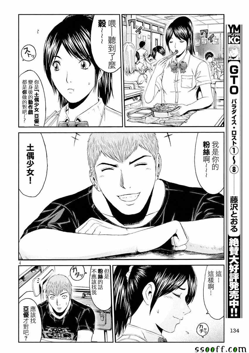 第85话3
