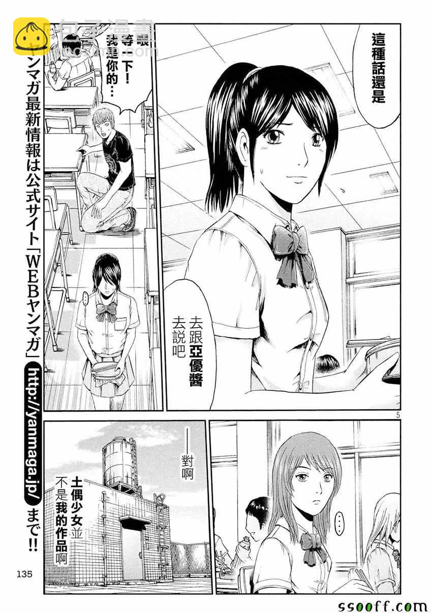 第85话4