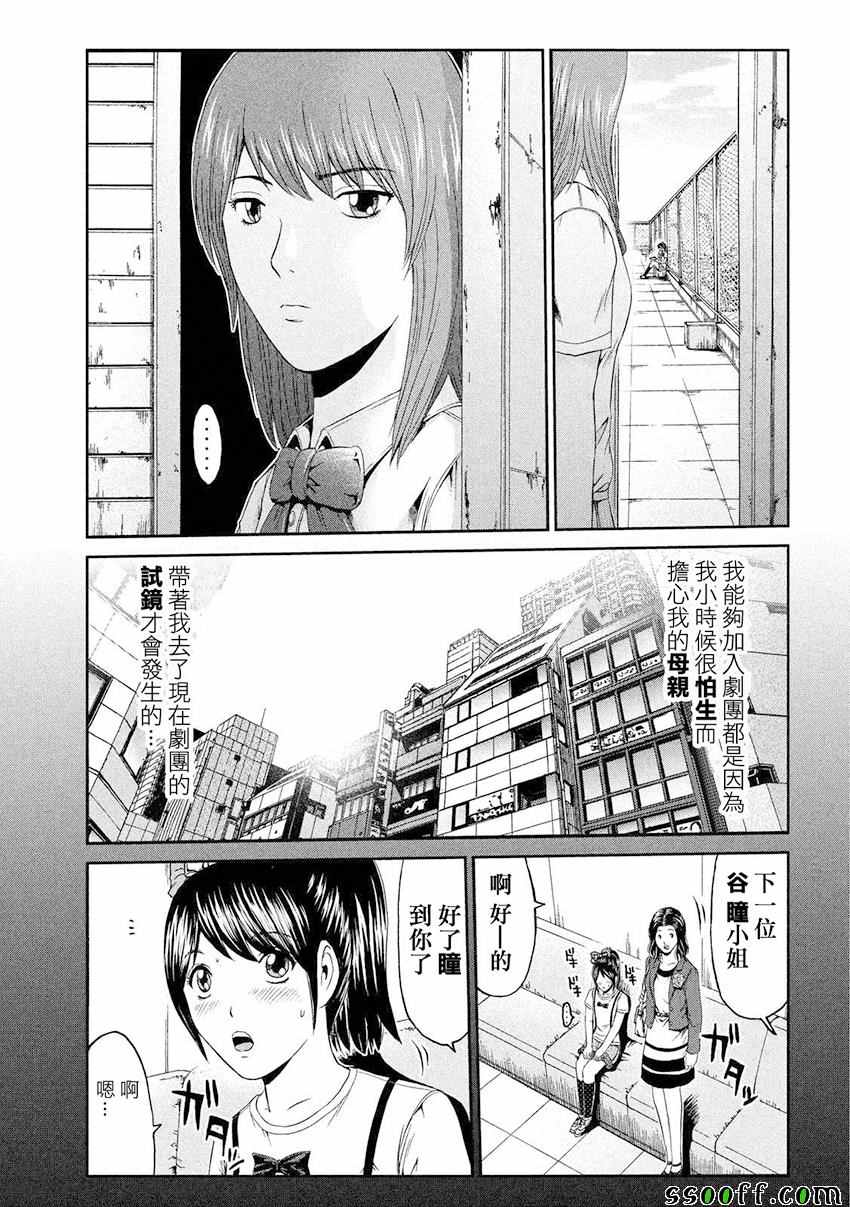 第85话6