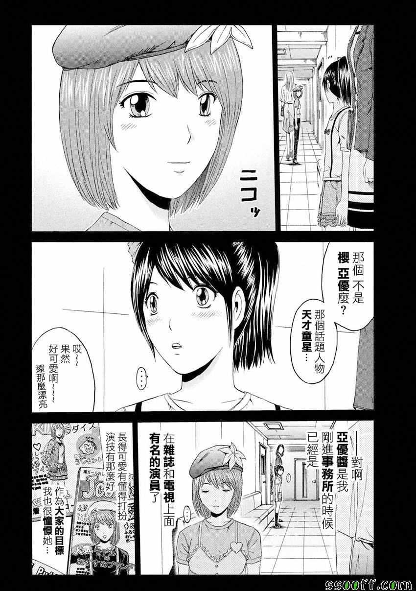 第85话7