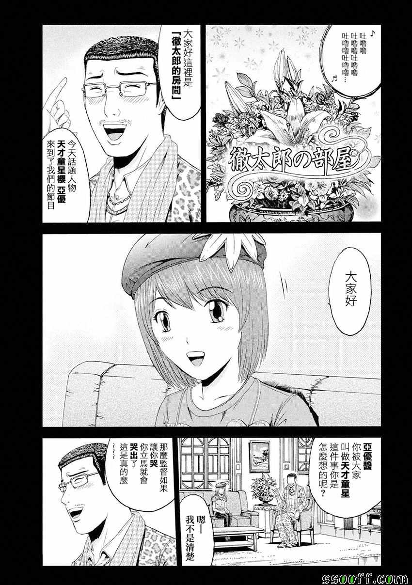 第85话8