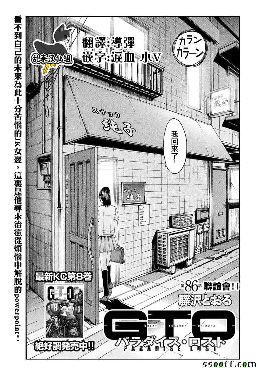 第86话0