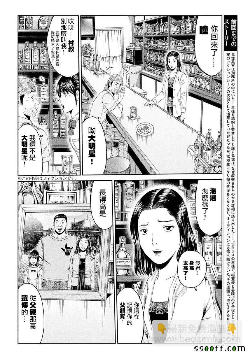 第86话1