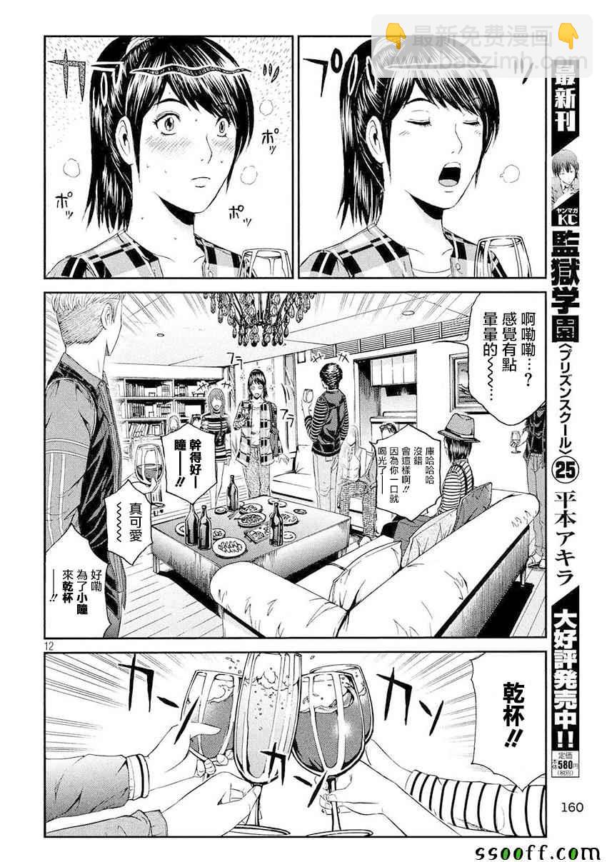 第86话10