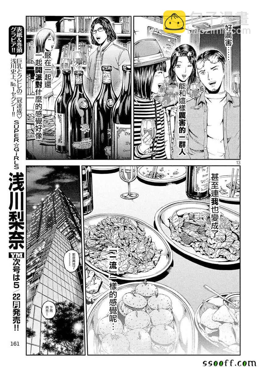 第86话11
