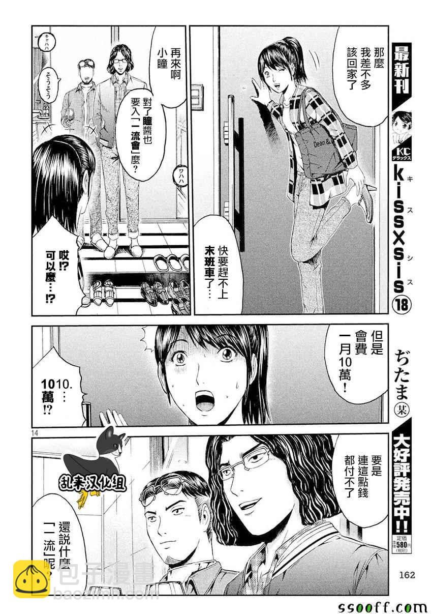 第86话12