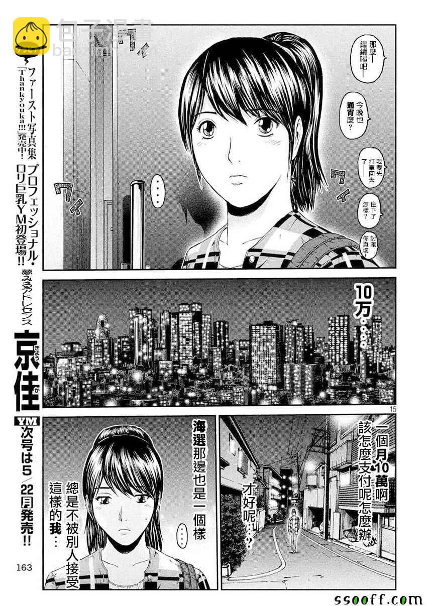 第86话13