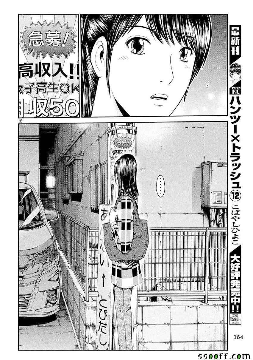 第86话14