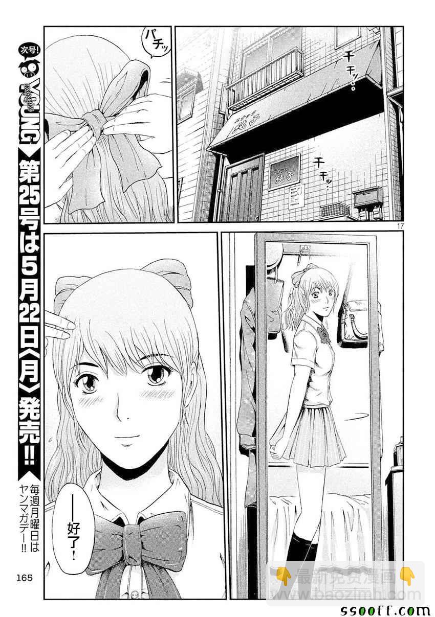 第86话15
