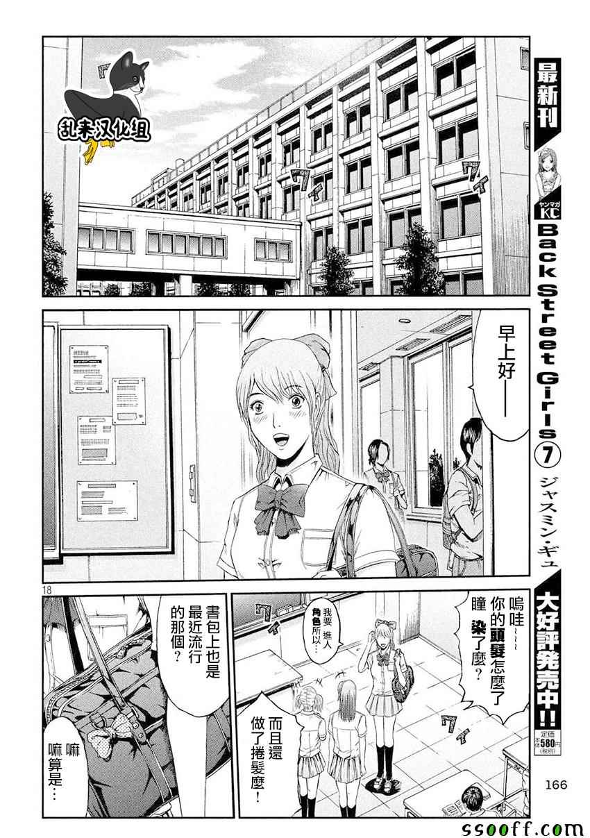 第86话16