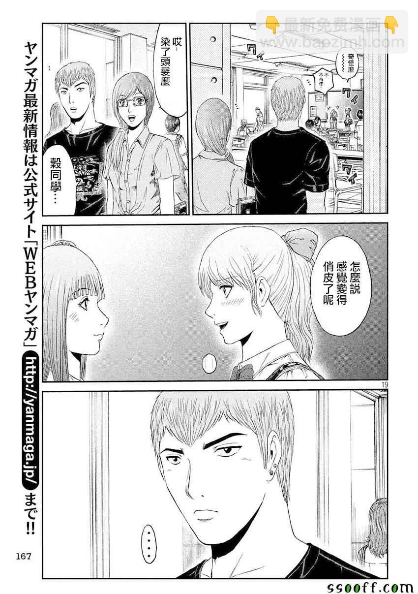 第86话17