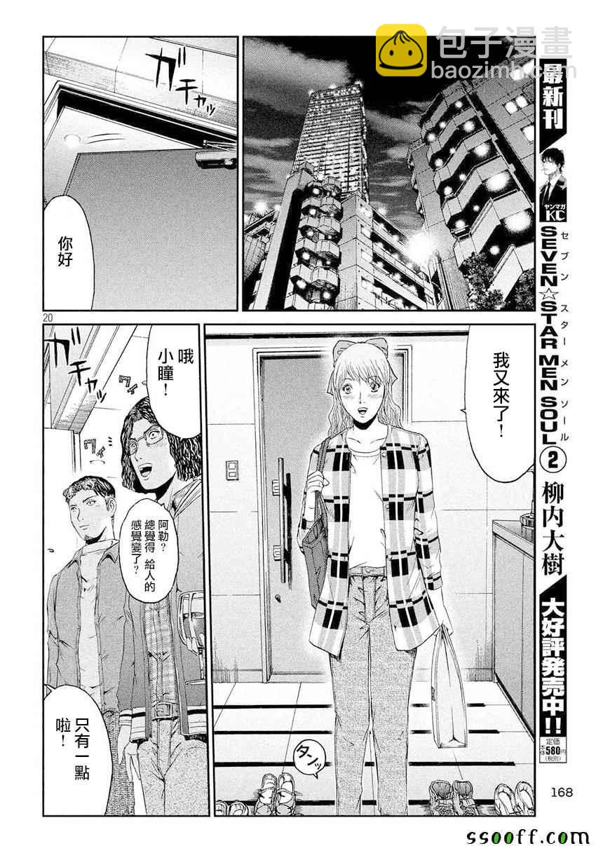 第86话18