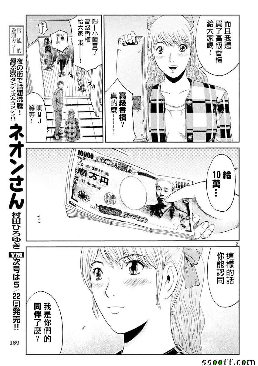 第86话19