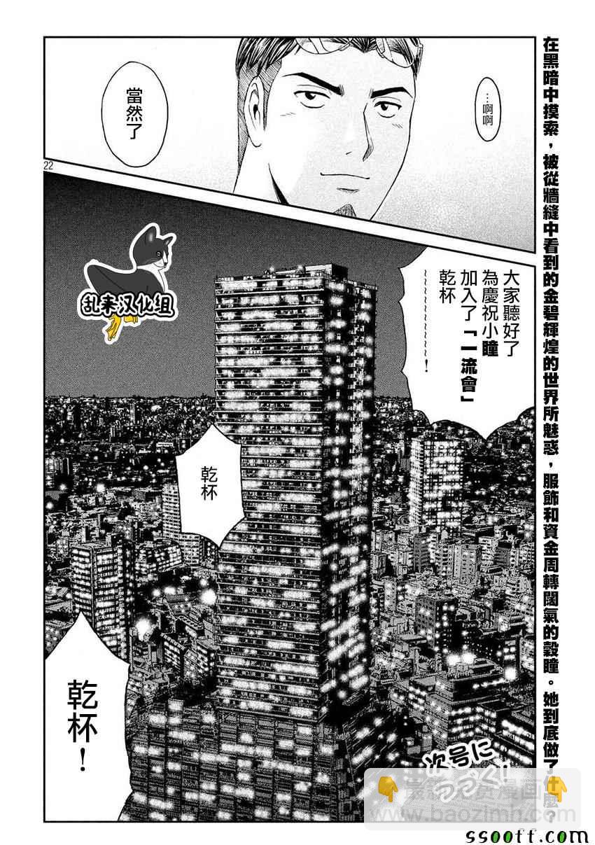 第86话20