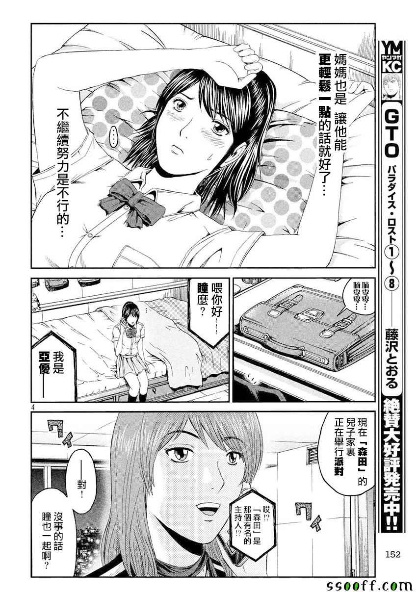 第86话3