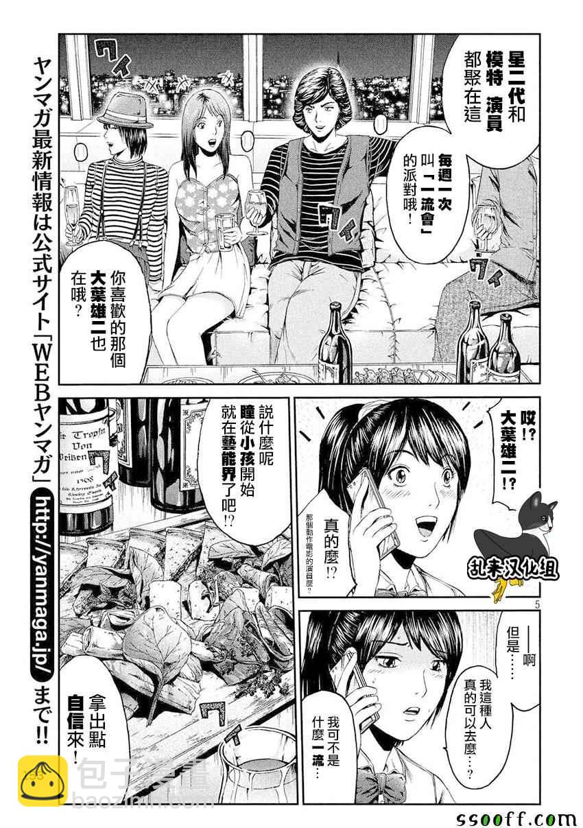 第86话4