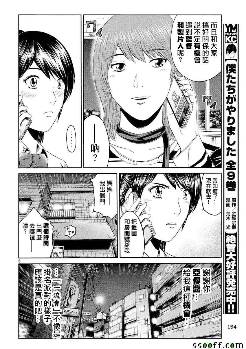 第86话5
