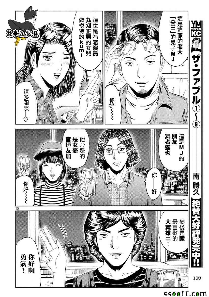 第86话8