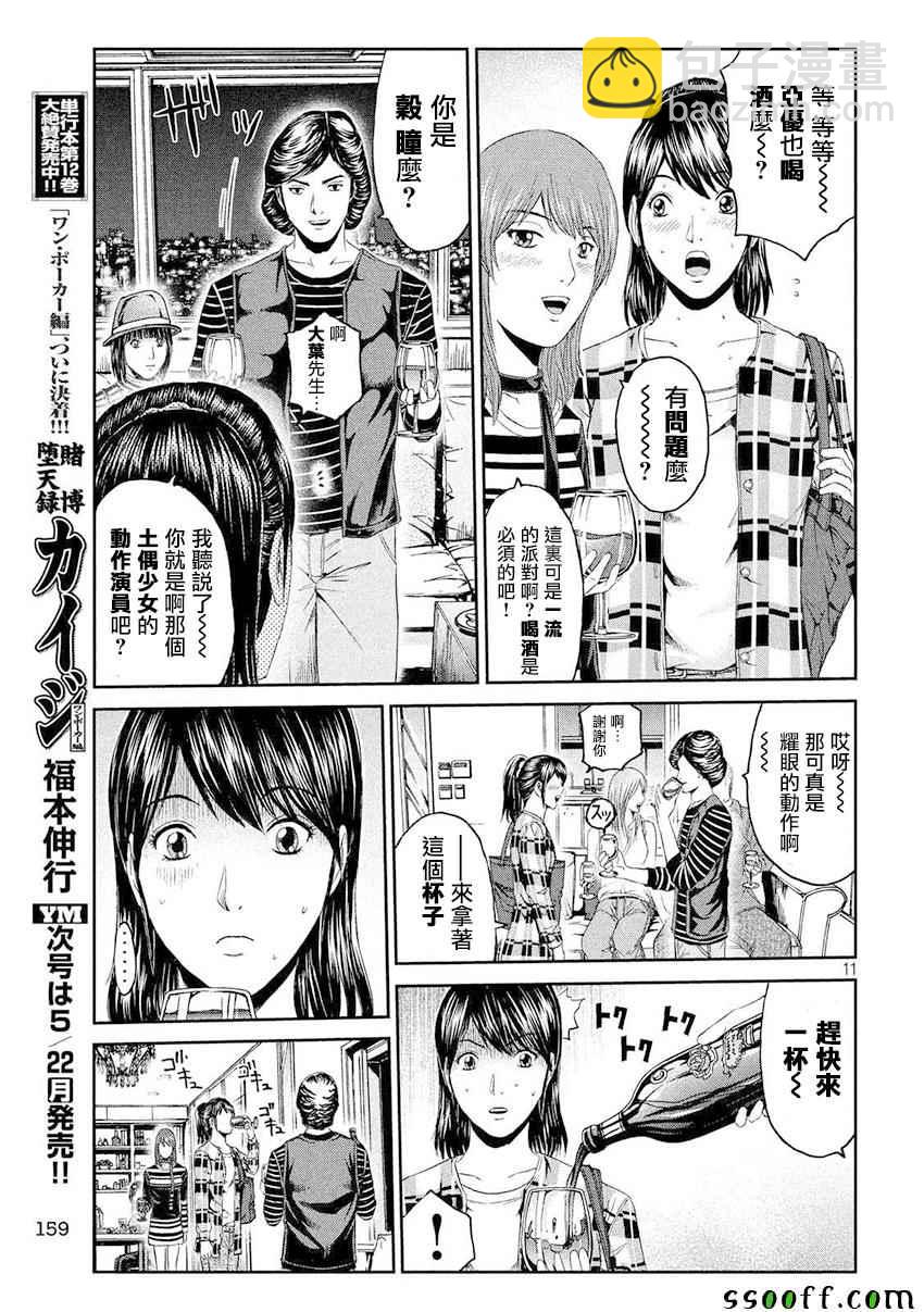 第86话9