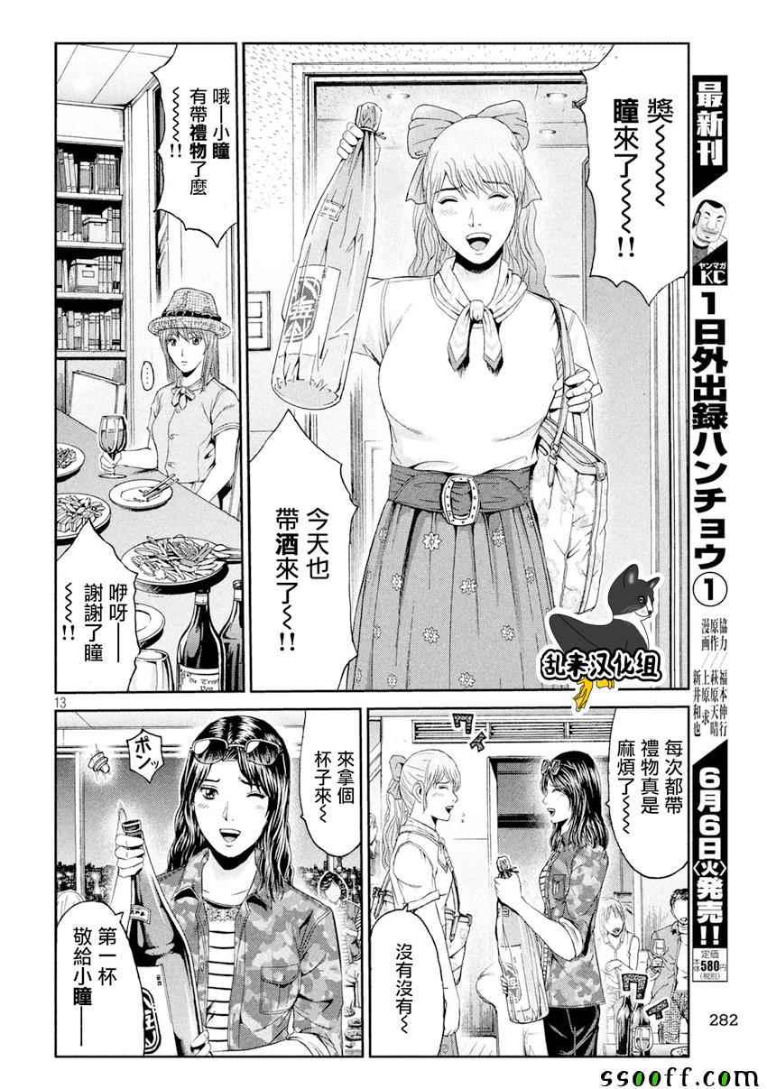 第88话11
