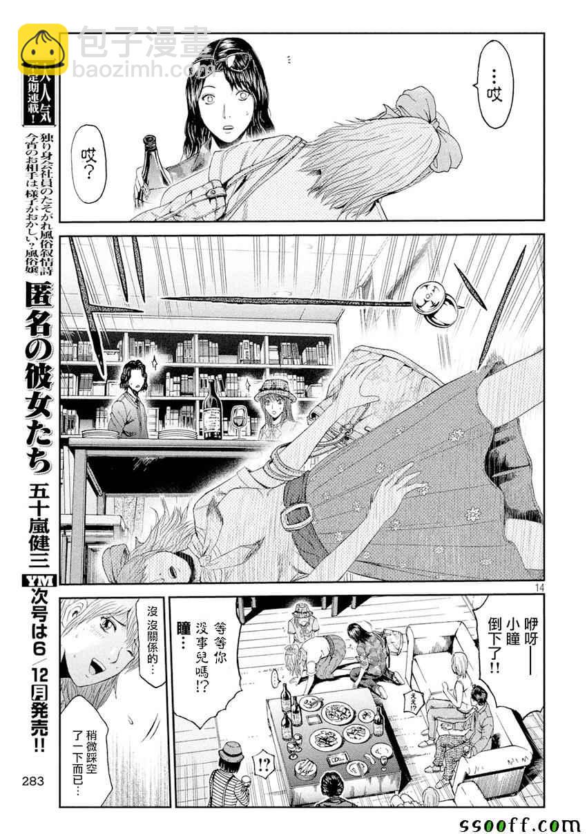 第88话12