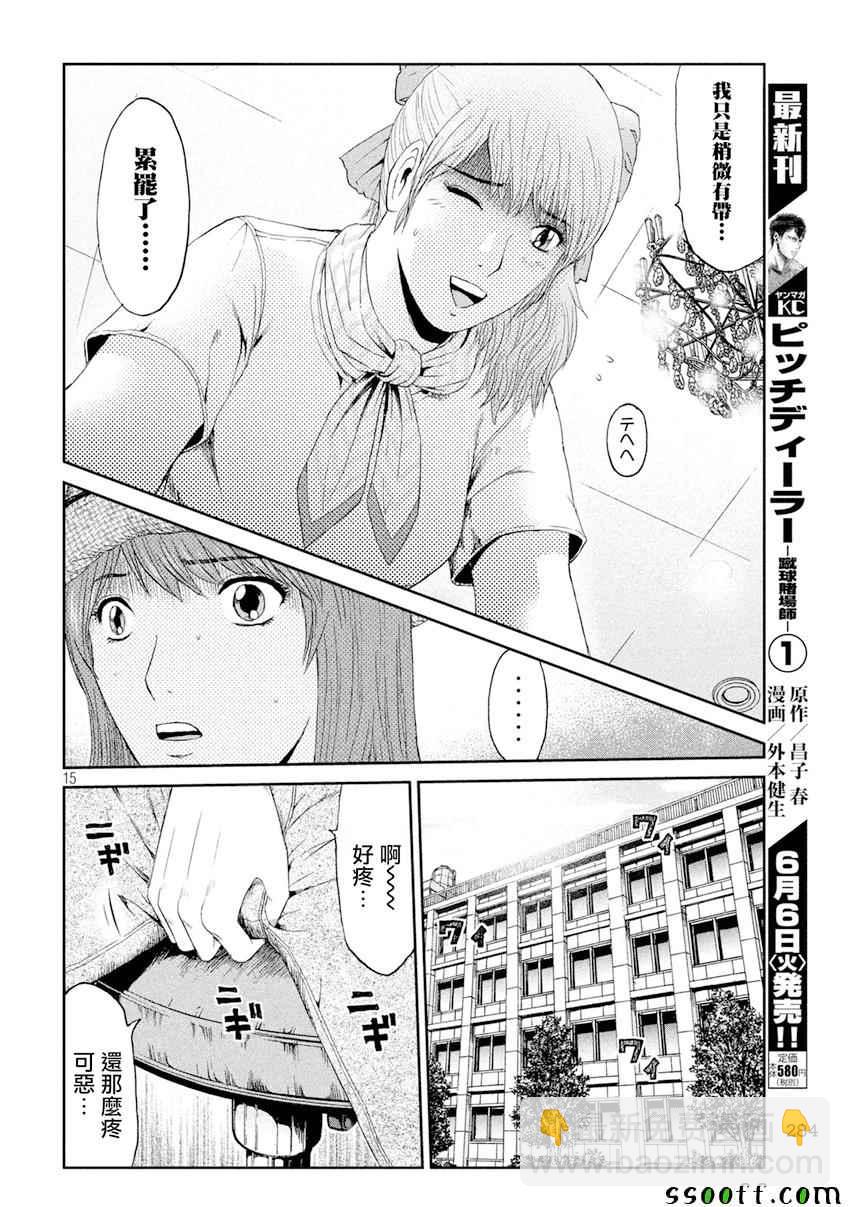 第88话13