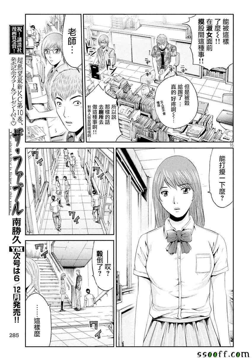 第88话14
