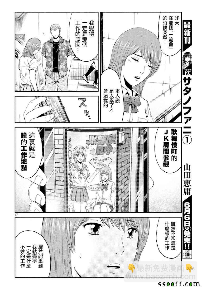 第88话15
